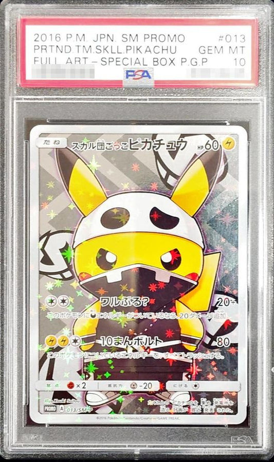 〔PSA10鑑定済〕スカル団ごっこピカチュウ【P】{013/SM-P}[PSA](Pikachu)