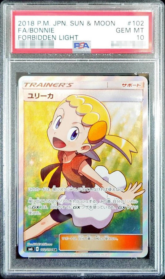 〔PSA10鑑定済〕ユリーカ【SR】{102/094}[PSA]