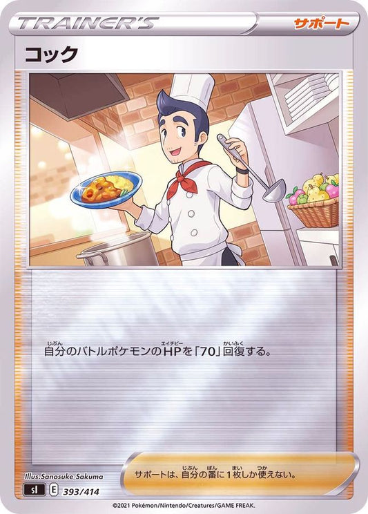 コック(ミラー)【-】{393/414}[SI]