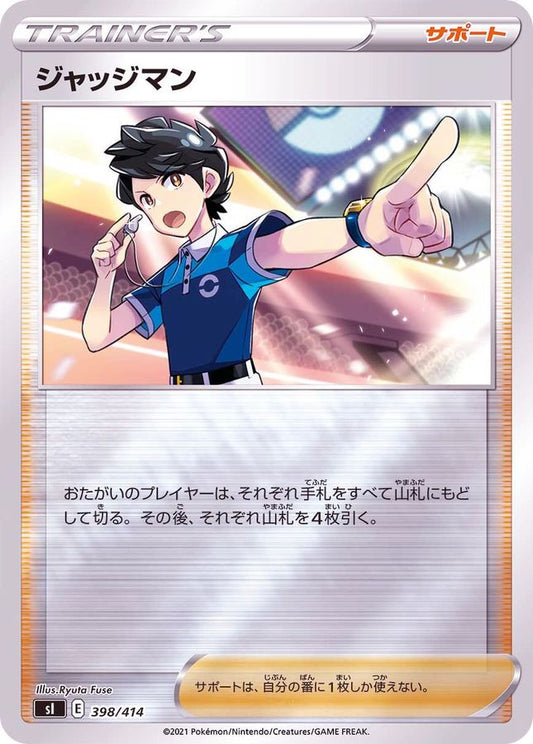 ジャッジマン(ミラー)【-】{398/414}[SI]