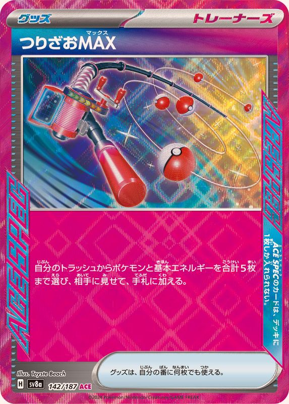 新着商品 – TOYGER TCG