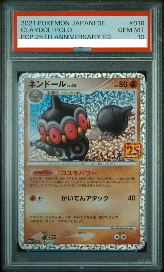 ★PSA10鑑定済★ネンドール(25th)【P】{016/025}[S8a-P]