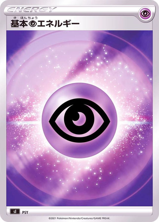 基本超エネルギー(SS新デザイン/ミラー)【-】{-}[その他]