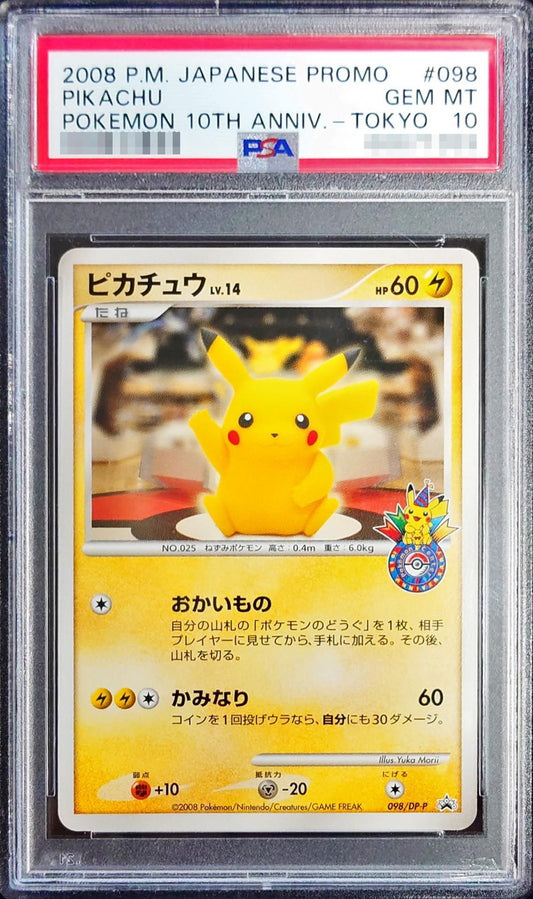 〔PSA10鑑定済〕ピカチュウ(おかいもの東京)【P】{098/DP-P}[PSA](Pikachu)