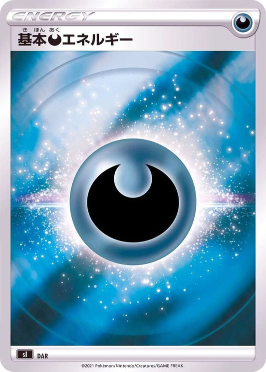 基本悪エネルギー(SS新デザイン/ミラー)【-】{-}[その他]