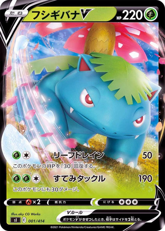 フシギバナV(ノーマル仕様)【-】{001/414}[SI](Venusaur)