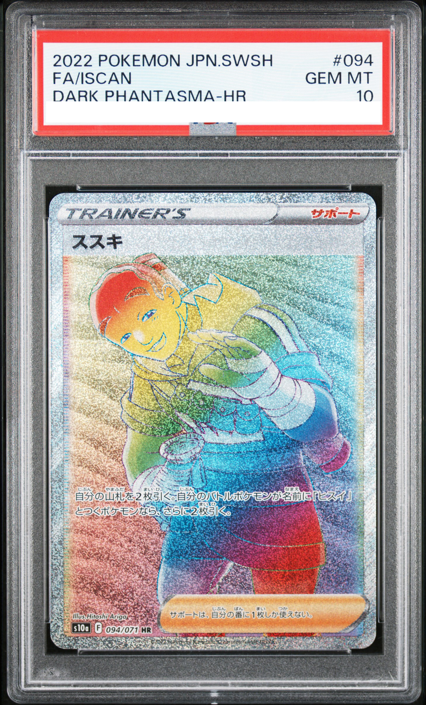 ダブルソード・レッド・ドラゴン 英語版 psa9 psa鑑定 PSA鑑定品 ダブルソード・レッド・ドラゴン 英語版 psa9 psa鑑定 PSA鑑定品