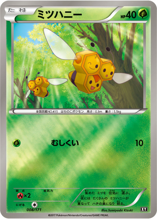 ミツハニー(ミラー/ハイクラスパック仕様)【-】{008/171}[XY](Combee)