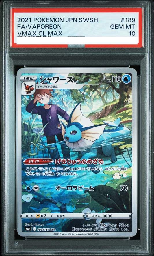 【PSA鑑定品】 【完全未剥がし】No.144　いくぞB・A!!! ベジータ PSA鑑定品】 【完全未剥がし】No.144 いくぞB・A!!! ベジータ