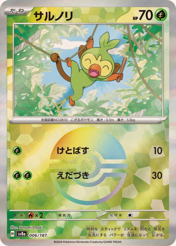 サルノリ(モンスターボールミラー)【-】{006/187} [SV8a](Grookey)