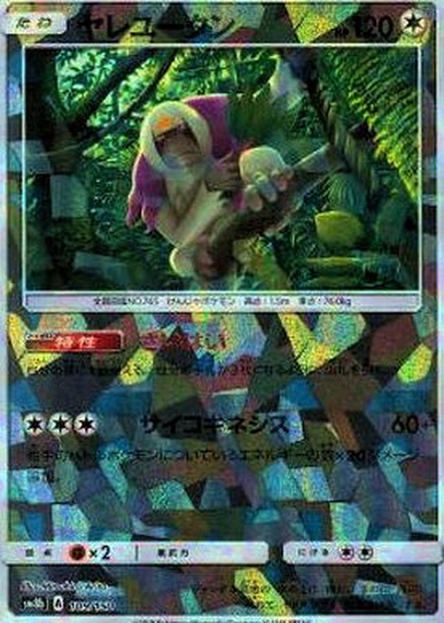 ヤレユータン(ミラー/ハイクラスパック仕様)【-】{109/150}[sm8b](Oranguru)