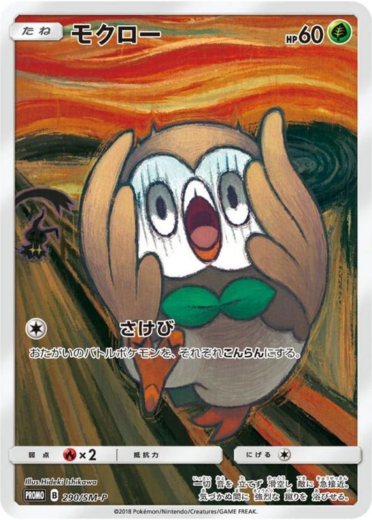モクロー(ムンク/未開封)【P】{290/SM-P}[SM-P](Rowlet)