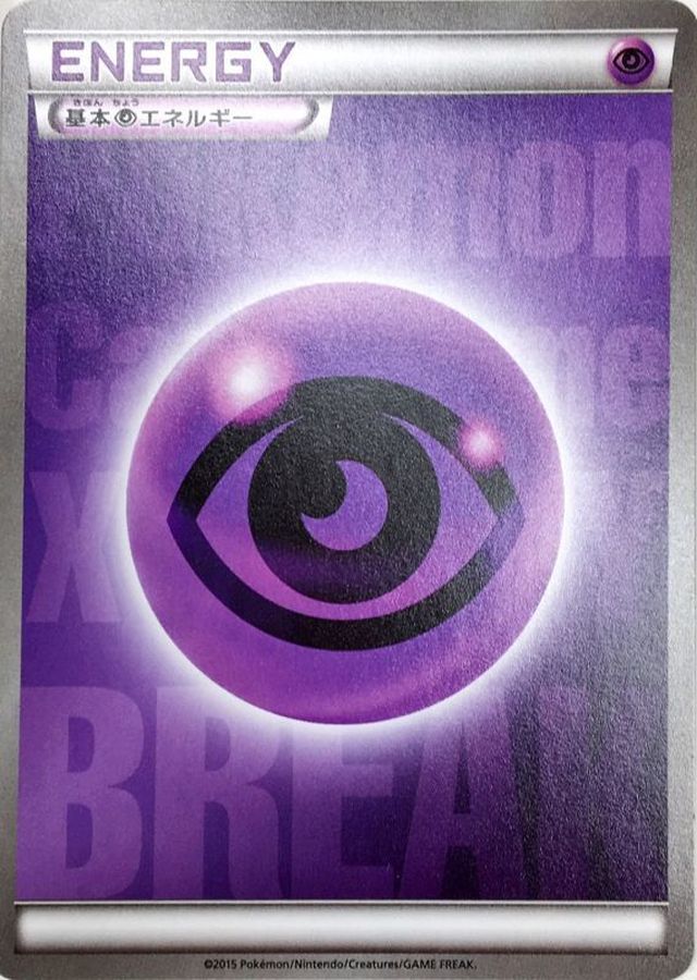 基本超エネルギー(BREAK)【-】{/}[その他]