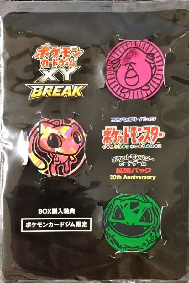 コイン『XYBREAK20thAnniversaryBOX特典限定コインセットミュウラッキーフシギダネ※』【サプライ】{-}[XY]