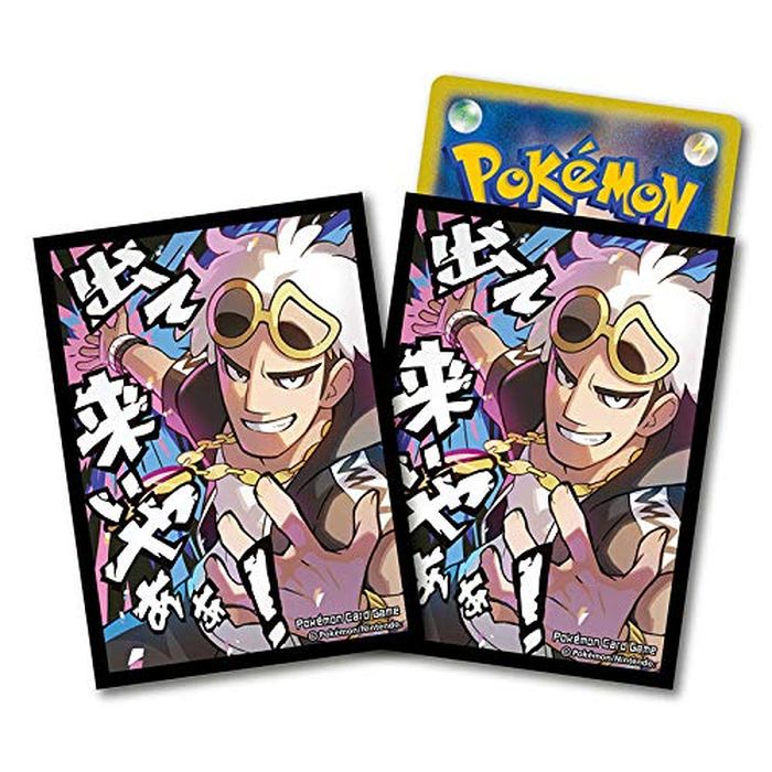 デッキシールド『グズマ』64枚入り【サプライ】{-}[supply]