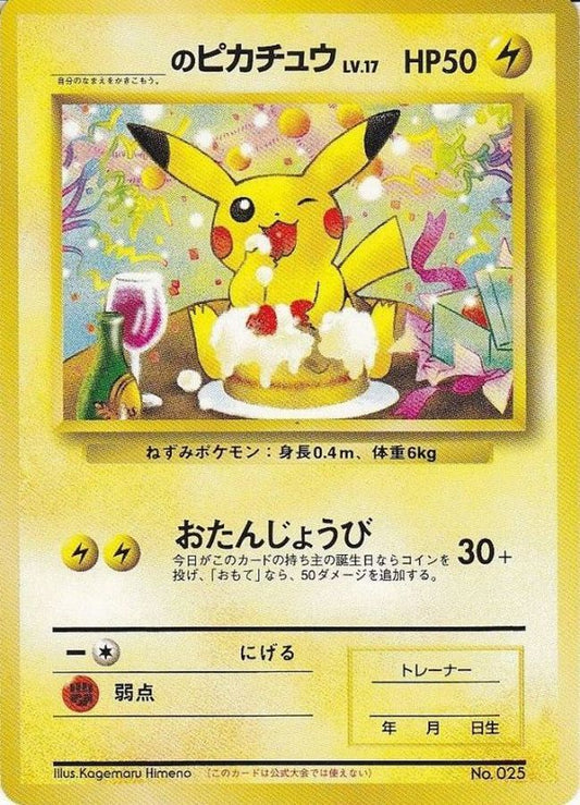 ＿のピカチュウ LV.17(ポケモンカードになったわけ6)【P】{旧裏}[その他](Pikachu)