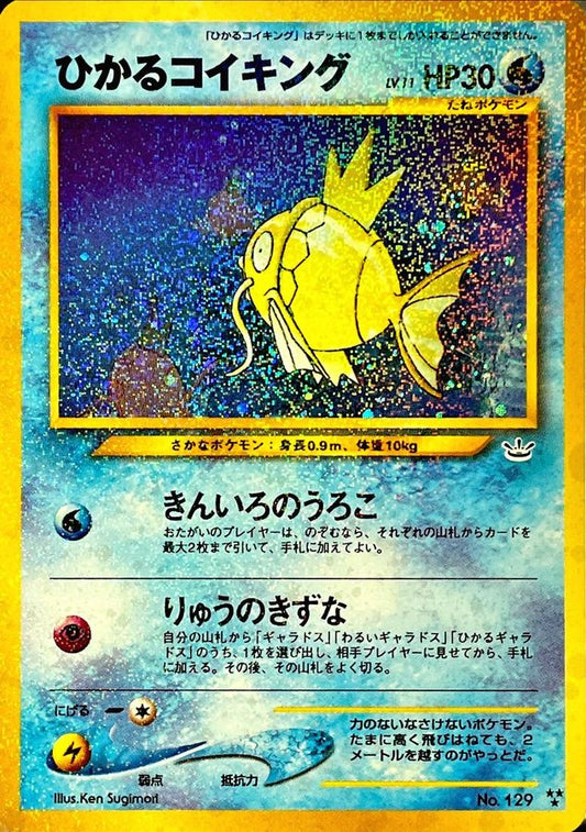 ひかるコイキング(めざめる伝説)【-】{旧裏}[Legacy](Magikarp)