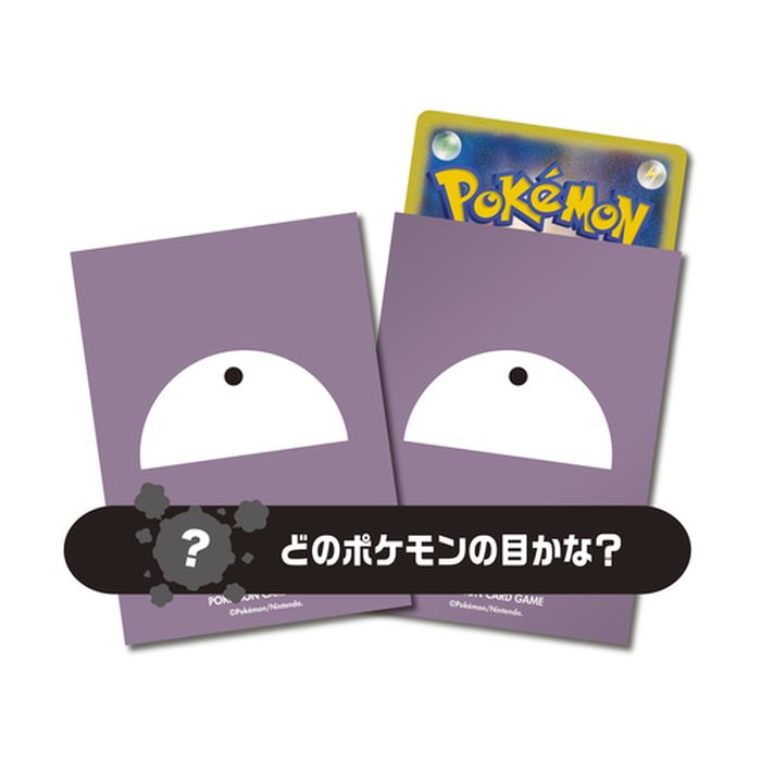 デッキシールド『Pokemons eye 109』64枚入り【サプライ】{-}[supply]