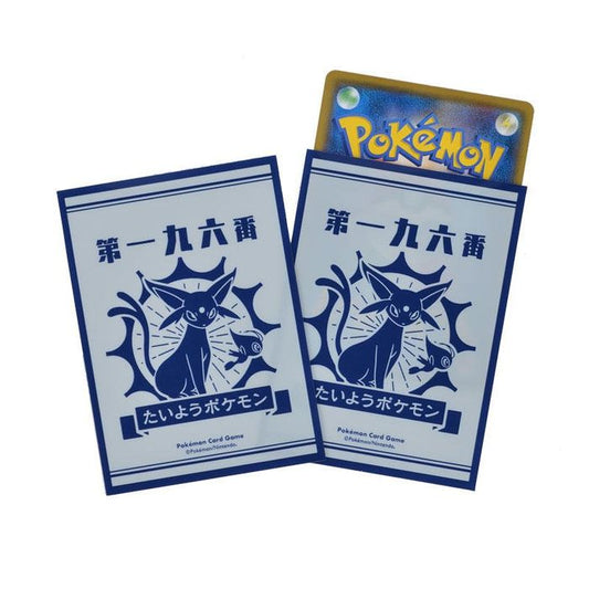 デッキシールド『たいようとげっこう EF』64枚入り【サプライ】{-}[supply]