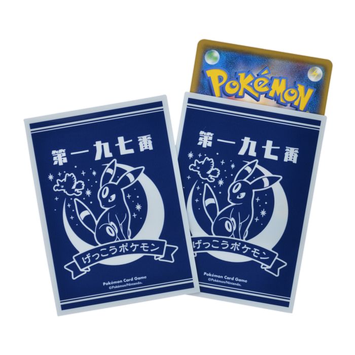 デッキシールド『たいようとげっこう BK』64枚入り【サプライ】{-}[supply]
