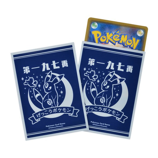 デッキシールド『たいようとげっこう BK』64枚入り【サプライ】{-}[supply]