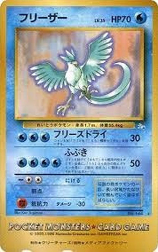 フリーザー(トロピカルメガバトル テレフォンカード)【-】{-}[その他](Articuno)