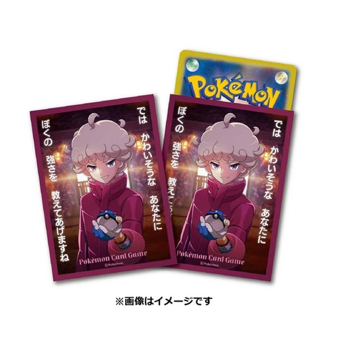 デッキシールド『ぼくの強さを教えてあげますね』64枚入り【サプライ】{-}[supply]