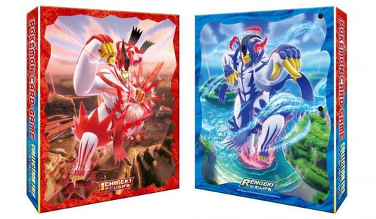 コレクションファイル『キョダイマックスウーラオス』【サプライ】{-}[supply]