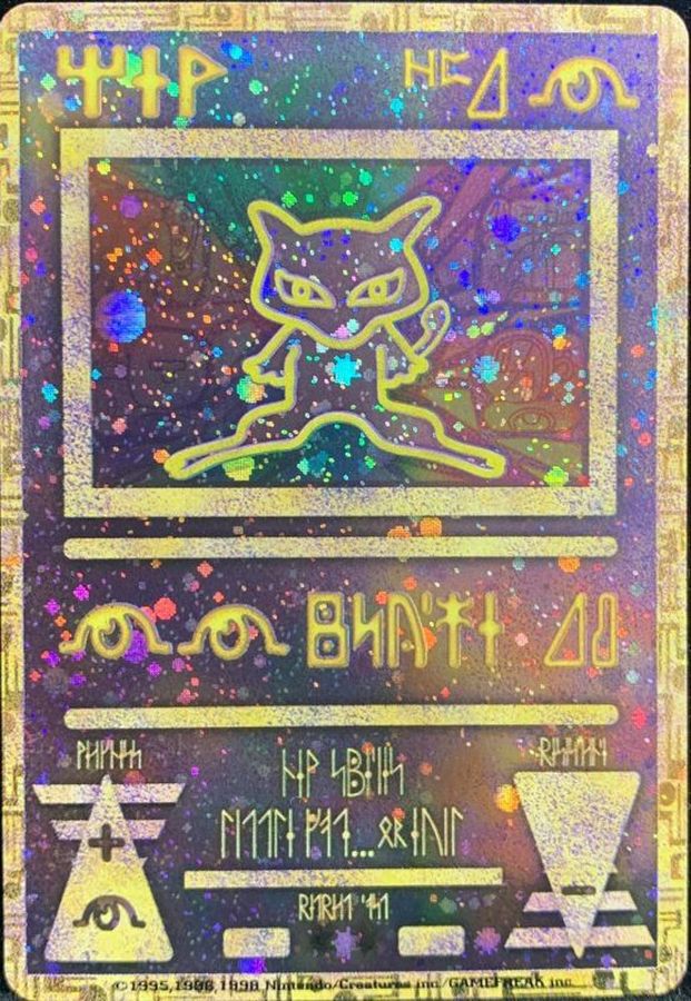 ミュウ(古代文字Nintendo後期)【P】{-}[その他](Mew)