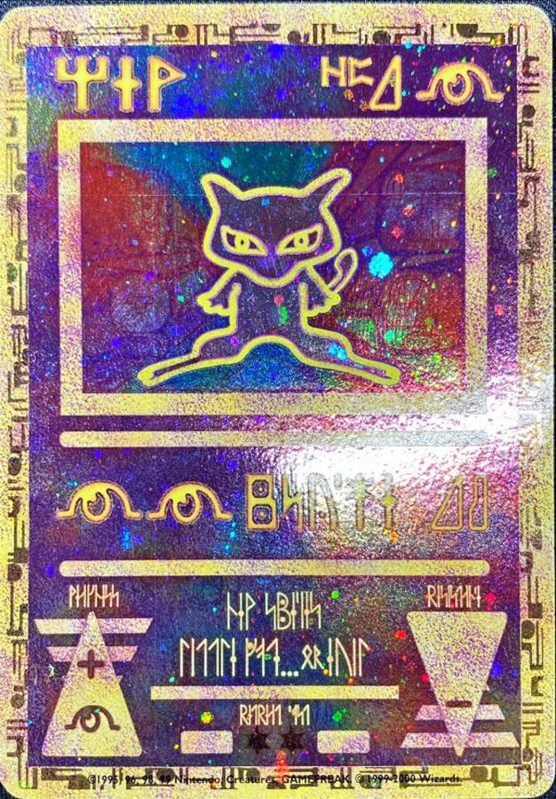 ミュウ(古代文字Wizards/未開封)【P】{-}[その他](Mew)