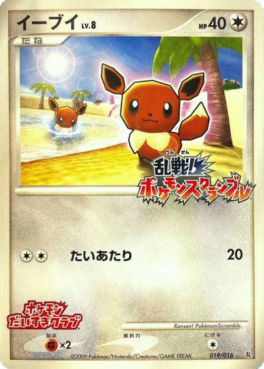 乱戦！ポケモンスクランブル　3枚セット[その他]
