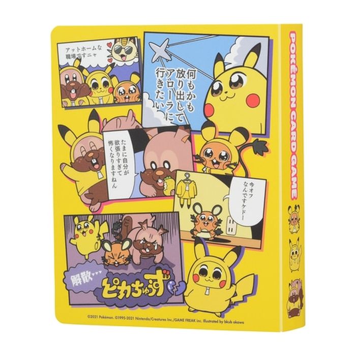 ミニカードファイル『ピカちゅうず』【サプライ】{-}[supply]