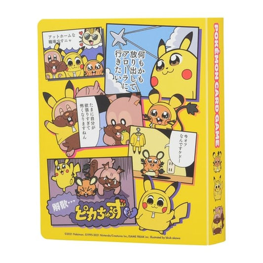 ミニカードファイル『ピカちゅうず』【サプライ】{-}[supply]