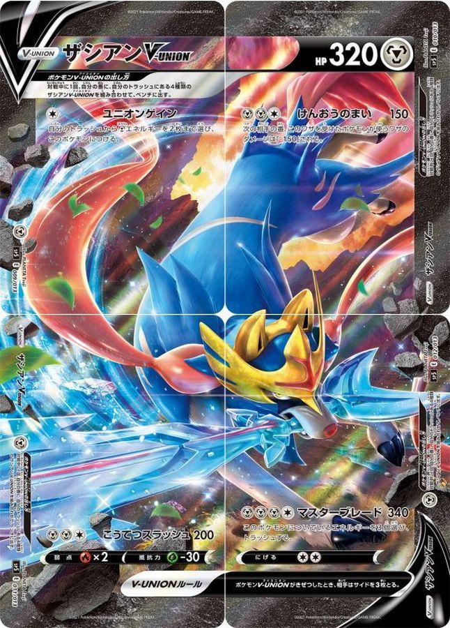 ザシアンV-UNION(4枚セット)【-】{009/013~012/013}[SP5](Zacian)