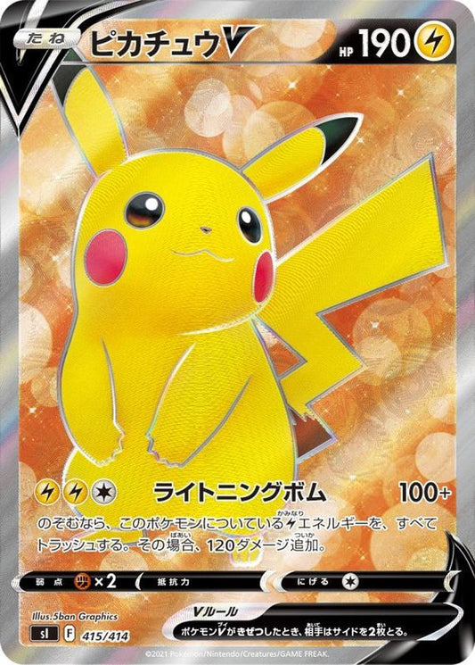 ピカチュウV【SR】{415/414}[SI](Pikachu)SR