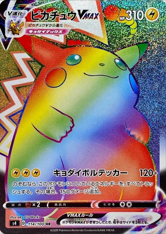 〔PSA10鑑定済〕ピカチュウVMAX(ラメ無加工)【HR】{114/100}[PSA](Pikachu)HR