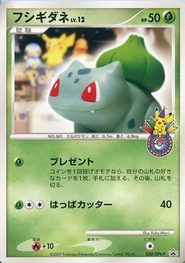 フシギダネ【P】{030/DPt-P}[DPt-P](Bulbasaur)