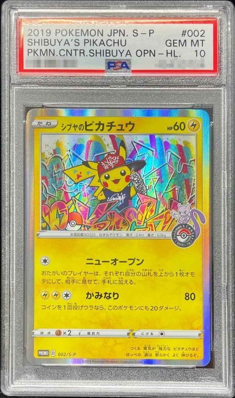 〔PSA10鑑定済〕シブヤのピカチュウ【P】{002/S-P}[PSA](Pikachu)
