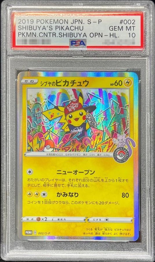 〔PSA10鑑定済〕シブヤのピカチュウ【P】{002/S-P}[PSA](Pikachu)