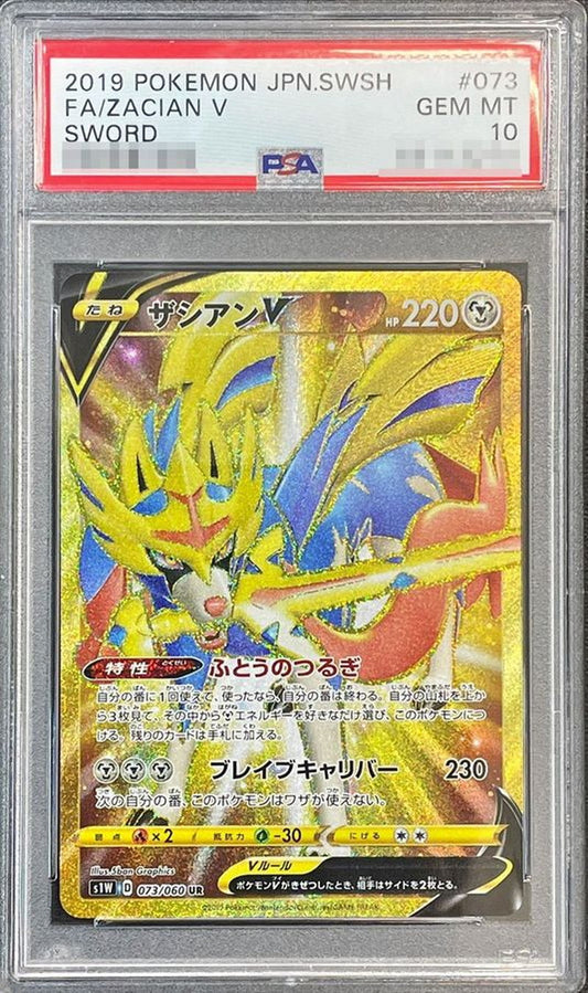 〔PSA10鑑定済〕ザシアンV【UR】{073/060}[PSA](Zacian)UR