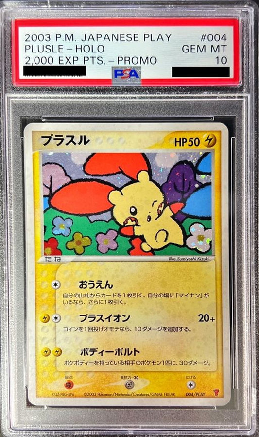 〔PSA10鑑定済〕プラスル【P】{004/PLAY}[PSA](Plusle)