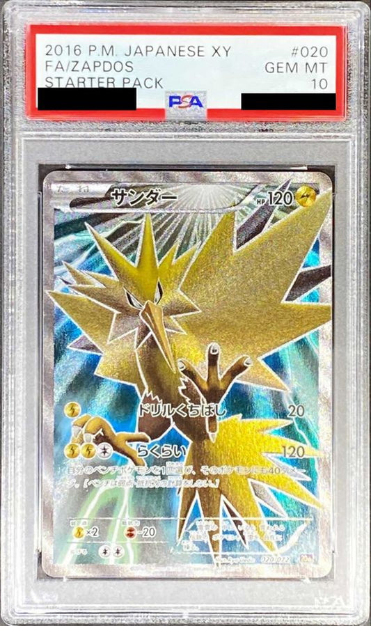 〔PSA10鑑定済〕サンダー(SR仕様)【-】{020/072}[PSA](Zapdos)SR