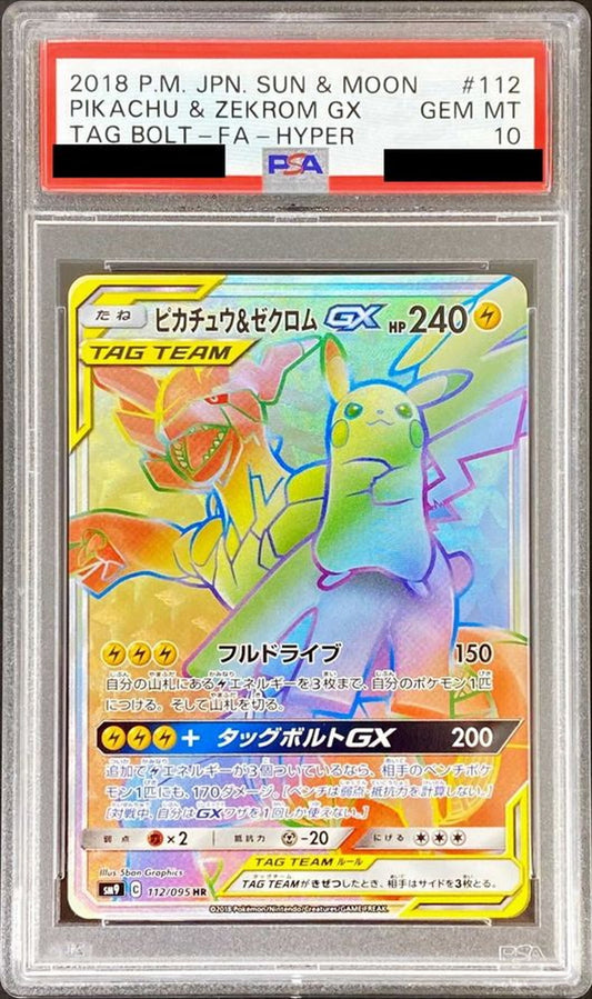 〔PSA10鑑定済〕ピカチュウ＆ゼクロムGX【HR】{112/095}[PSA](Pikachu)HR
