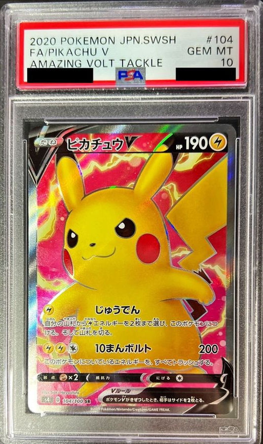 〔PSA10鑑定済〕ピカチュウV【SR】{104/100}[PSA](Pikachu)SR