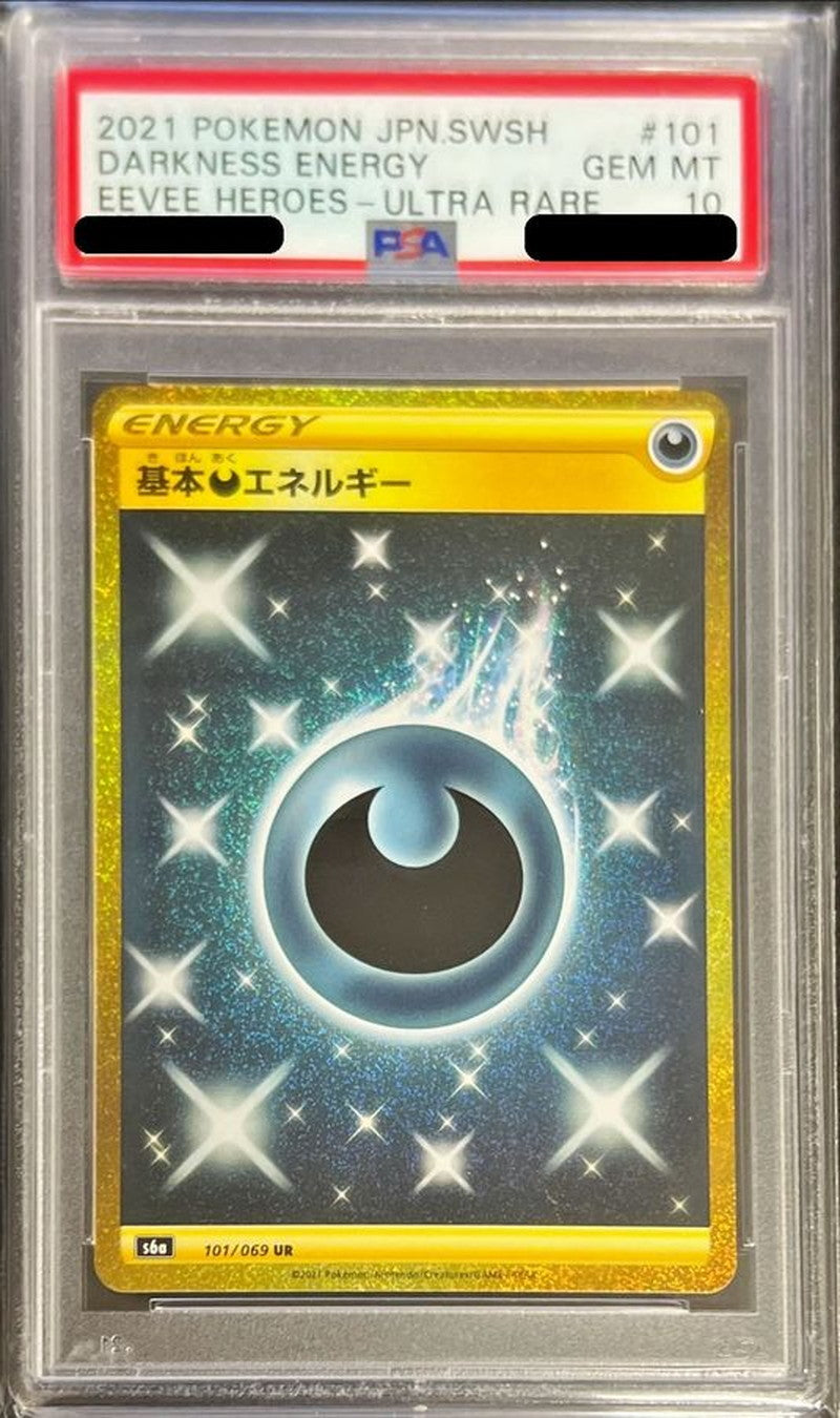 〔PSA10鑑定済〕基本悪エネルギー【UR】{101/069}[PSA]UR
