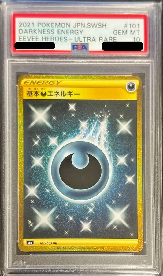 〔PSA10鑑定済〕基本悪エネルギー【UR】{101/069}[PSA]UR
