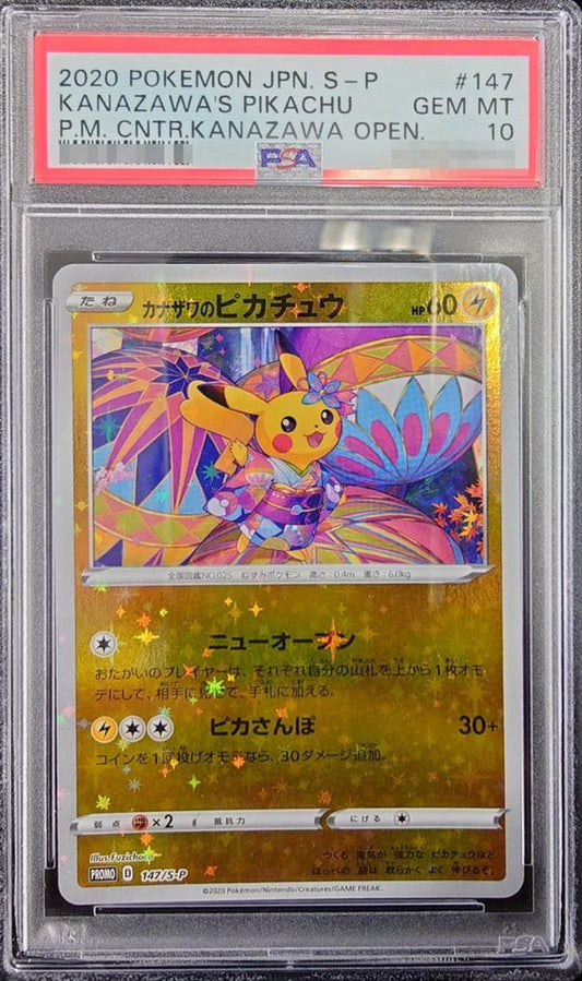 〔PSA10鑑定済〕カナザワのピカチュウ【P】{147/S-P}[PSA](Pikachu)