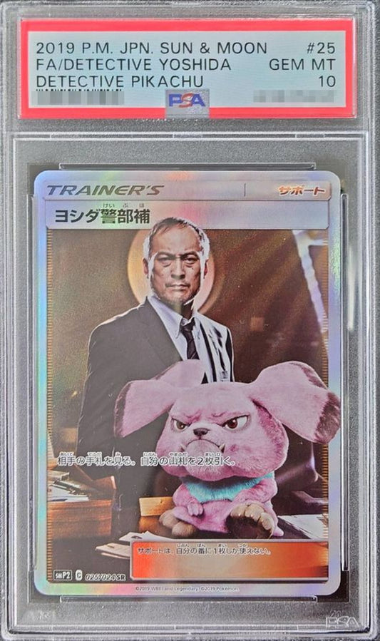 〔PSA10鑑定済〕ヨシダ警部補【SR】{025/024}[PSA]