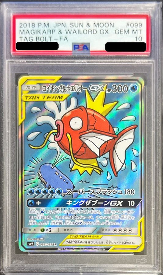 〔PSA10鑑定済〕コイキング＆ホエルオーGX(SA)【SR】{099/095}[PSA](Magikarp)SR
