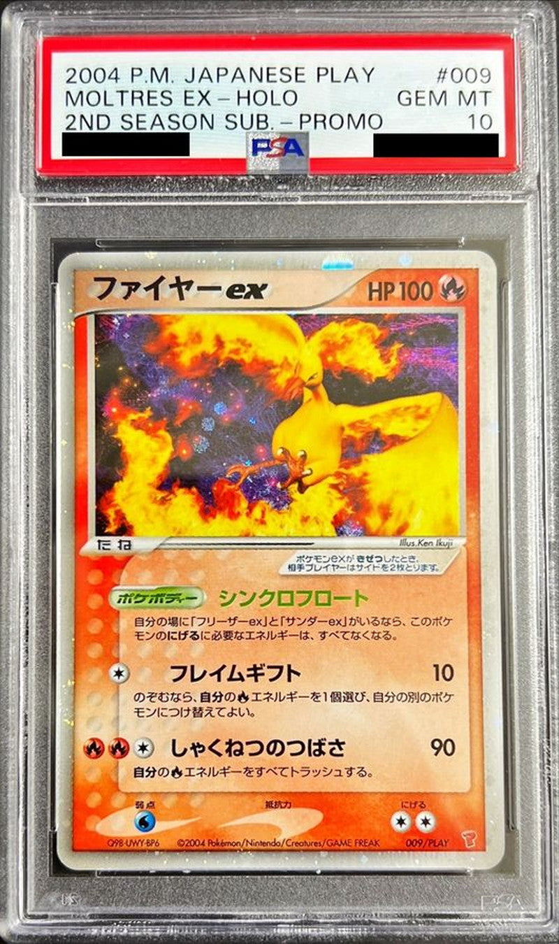 〔PSA10鑑定済〕ファイヤーex【P】{009/PLAY}[PSA](Moltres)